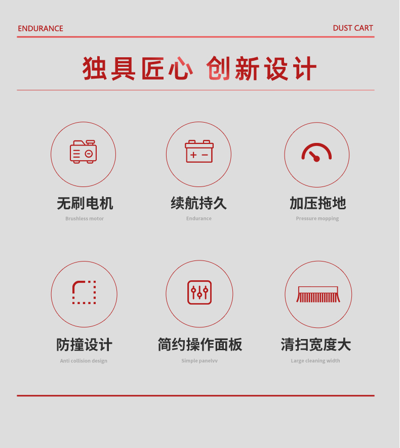 扬子尘推车详情优化_06.jpg