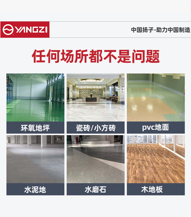 扬子尘推车详情优化_08.jpg