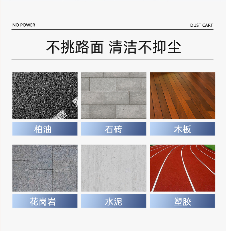 扬子尘推车详情优化_15.jpg