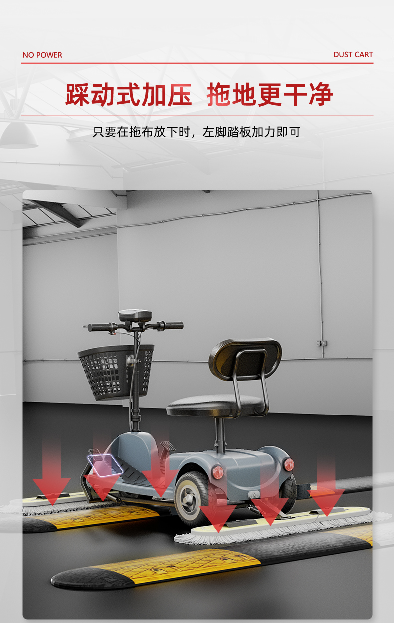 扬子尘推车详情优化_18.jpg
