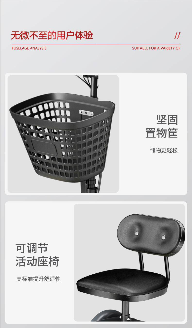 扬子尘推车详情优化_20.jpg