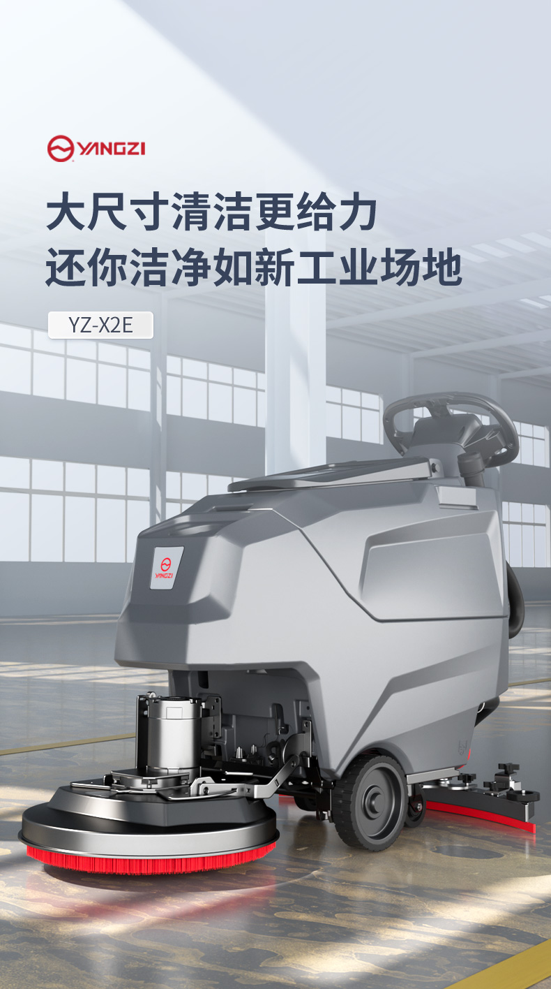 X2E洗地机_11.jpg