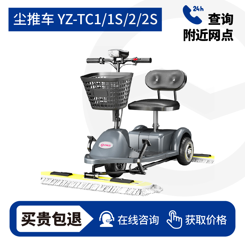 扬子YZ-CT1尘推车,YZ-CT1S,YZ-CT2,YZ-CT2S,试用7天,不满意可退换